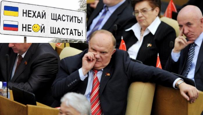 Новости: СБУ запретила въезд в Украину Зюганову, пропагандистам РФ и нацистам