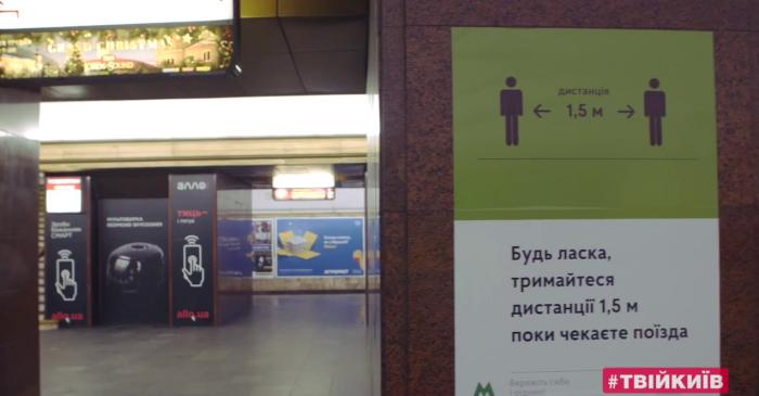 Київське метро відновить роботу 25 травня, скріншот відео