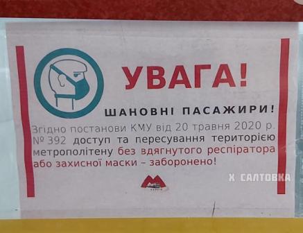 У Харкові без ажіотажу запрацювало метро: як пасажири виконують правила, фото — Салтовка
