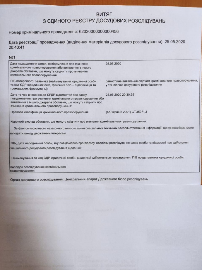 ГБР возбудило дело из-за «пленок Порошенко-Байдена». Фото: Украинская правда