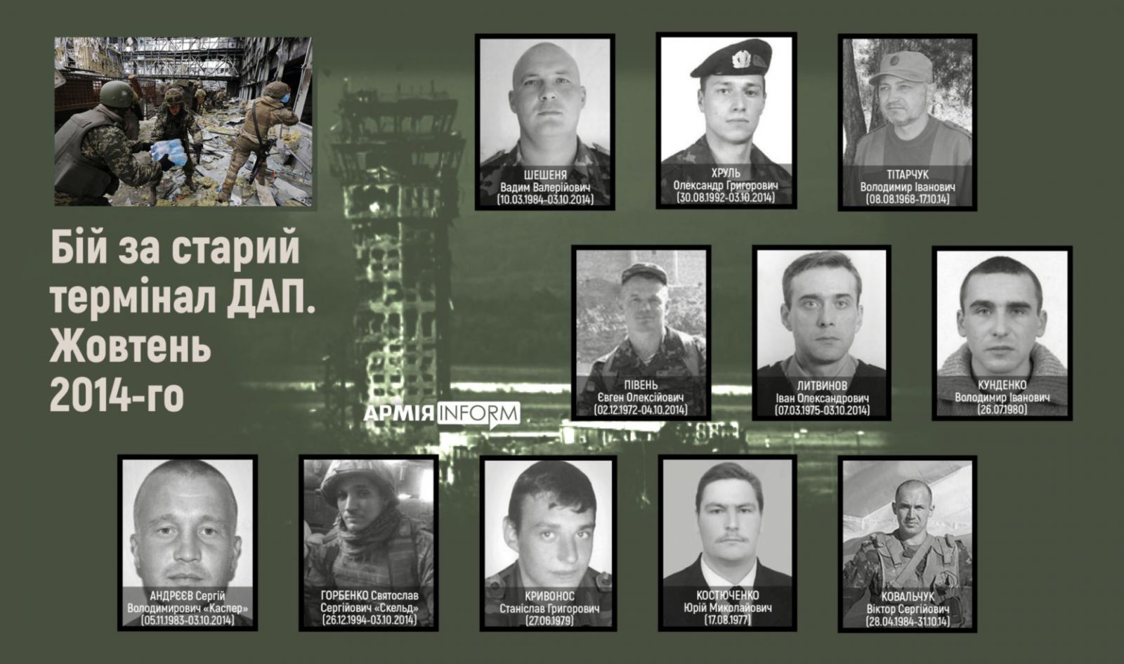 Бої за Донецький аеропорт: 26 травня Збройні сили вперше дали відсіч окупантам
