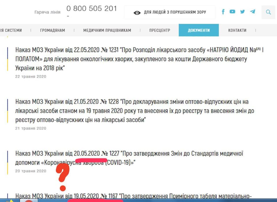 Степанова звинуватили у брехні щодо костюмів, МОЗ вночі заднім числом додало наказ — нардеп
