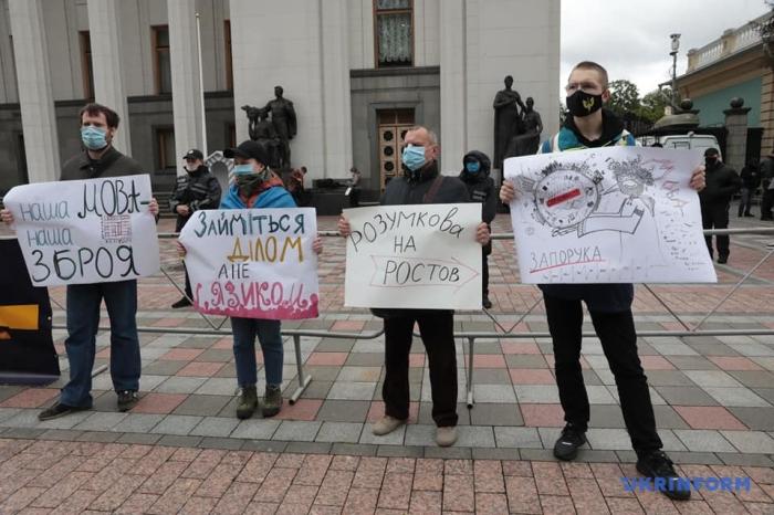 Під час акції під Верховною Радою, фото: Геннадій Мінченко, «Укрінформ»