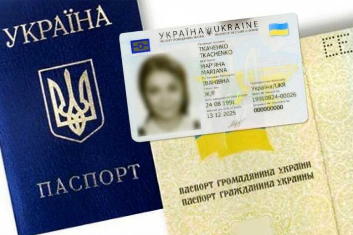 Менять отчество Рада разрешила украинцам с 14 лет, фото — Цензор