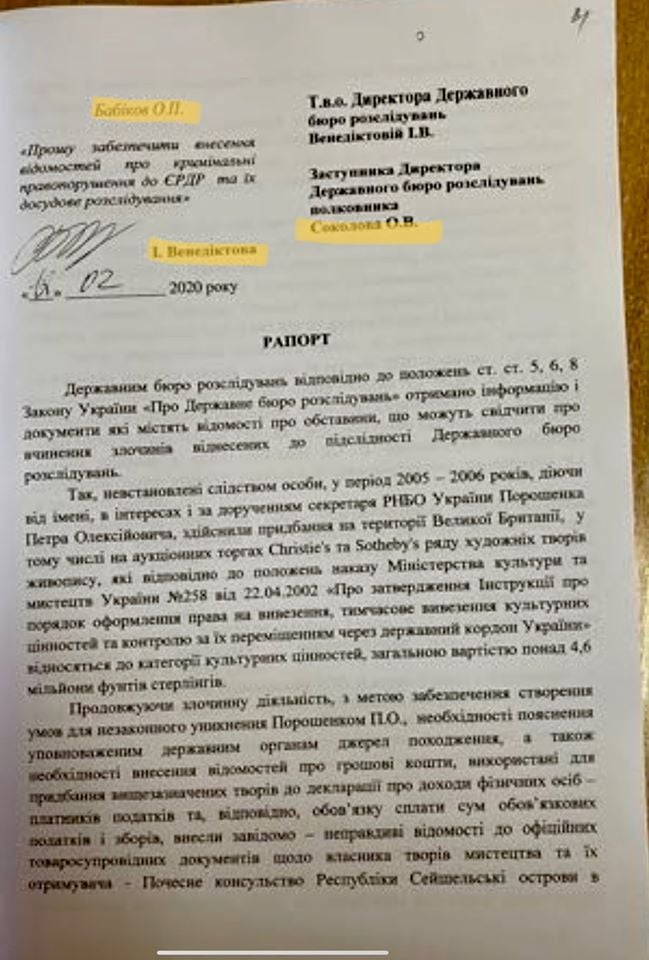 Дело картин Порошенко: следствие использовало "Википедию" и оболгало музей Гончара, фото — ФБ И.Новикова