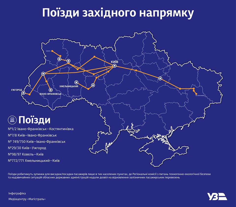 «Укрзализныця» назначила дополнительные поезда на праздник. Инфографика: «Укрзализныця»