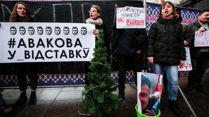 В Киеве проходят акции за отставку Авакова. Фото: Радио Свобода