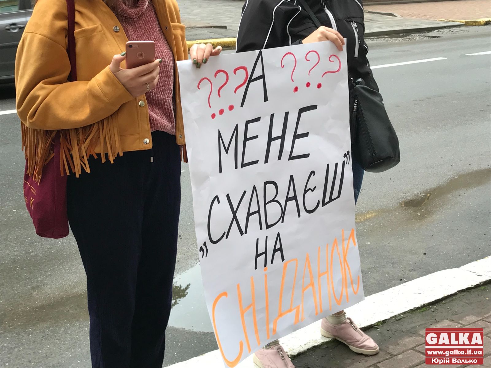 Акція протесту в Івано-Франківську. Фото: Галка