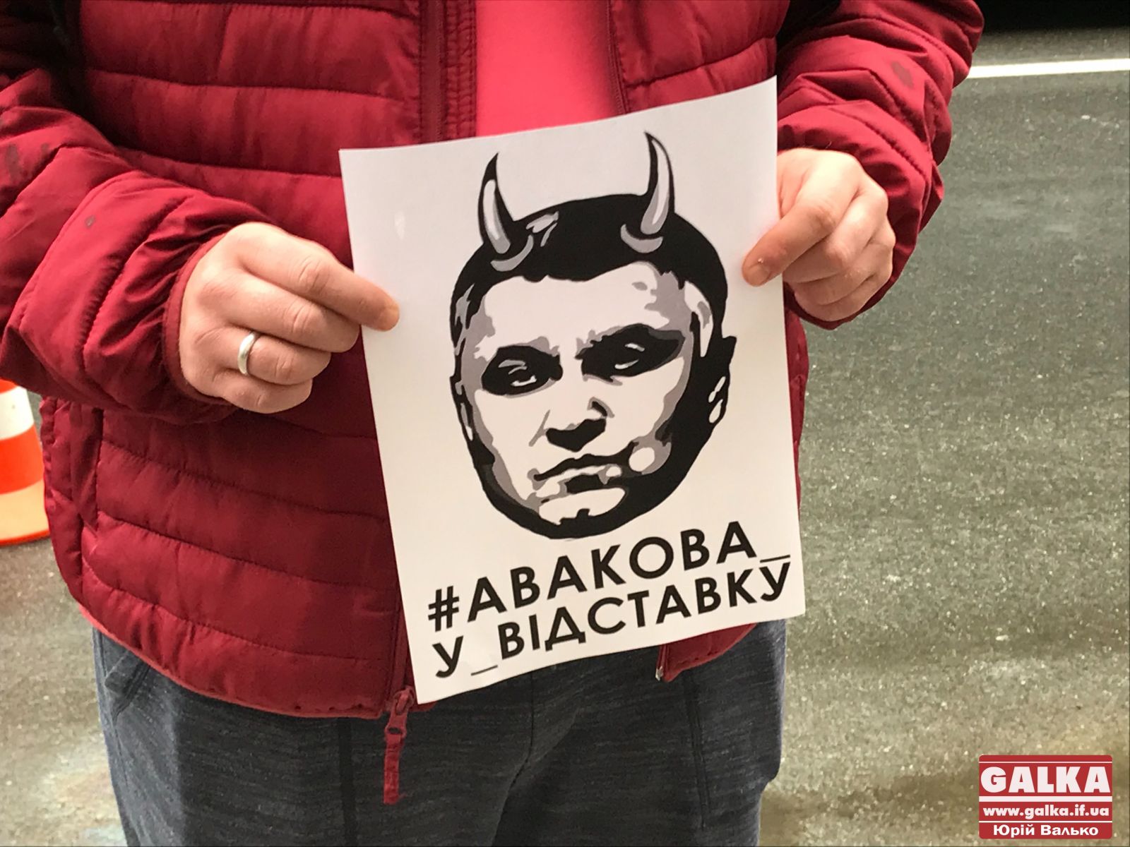 Акция протеста в Ивано-Франковске. Фото: Галка
