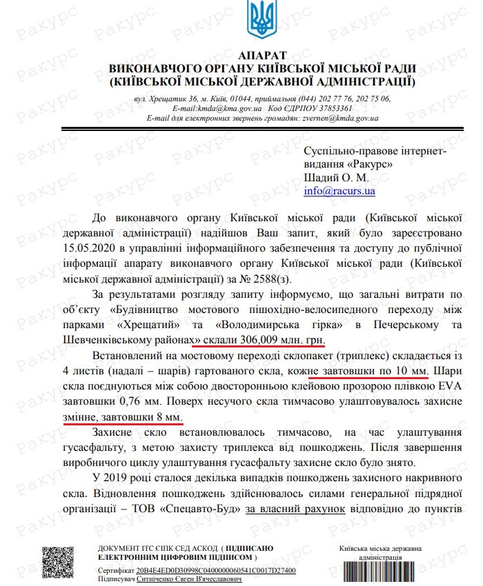 Мост Кличко за 306 млн грн: в мэрии Киева рассказали, кто платил за ремонт лопнувшего стекла