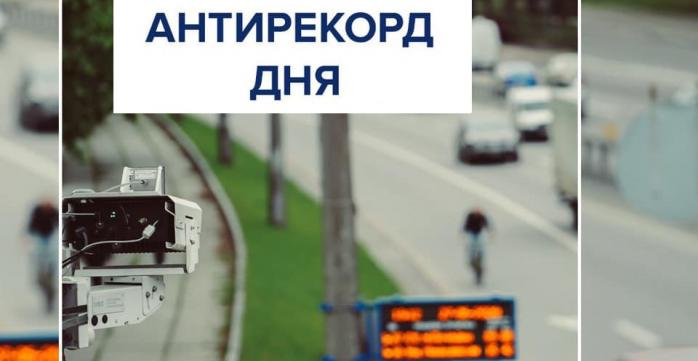 Новини Києва: система відеофіксації поліції виявила водія, який розігнав авто до 224 км/год