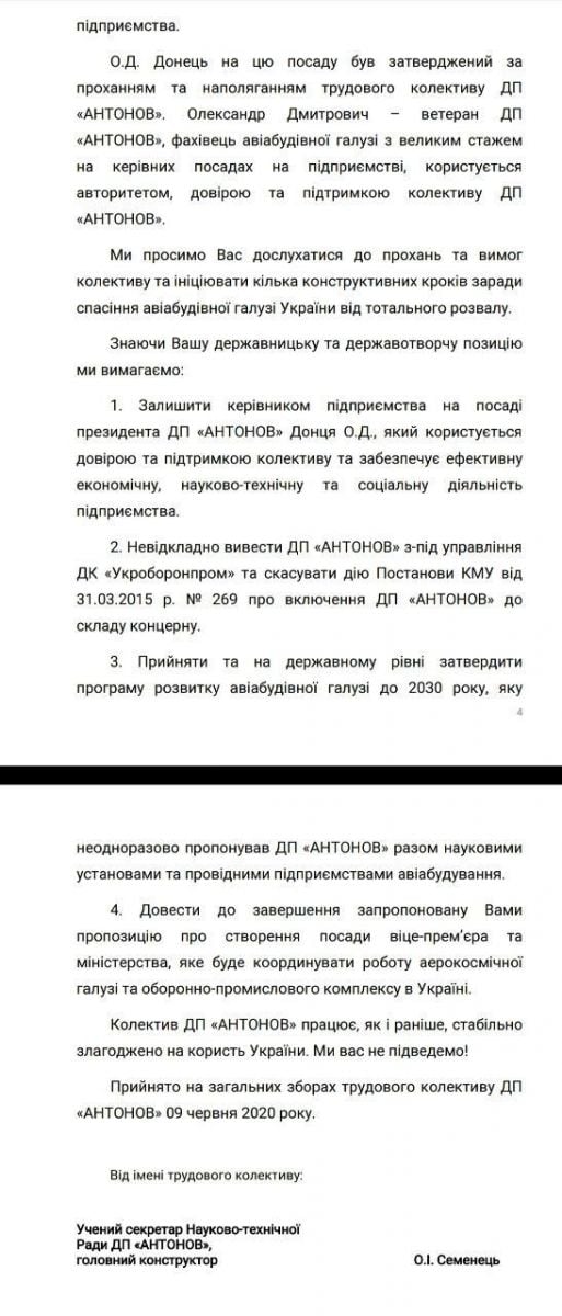 Документ: Антон Поляков у Telegram