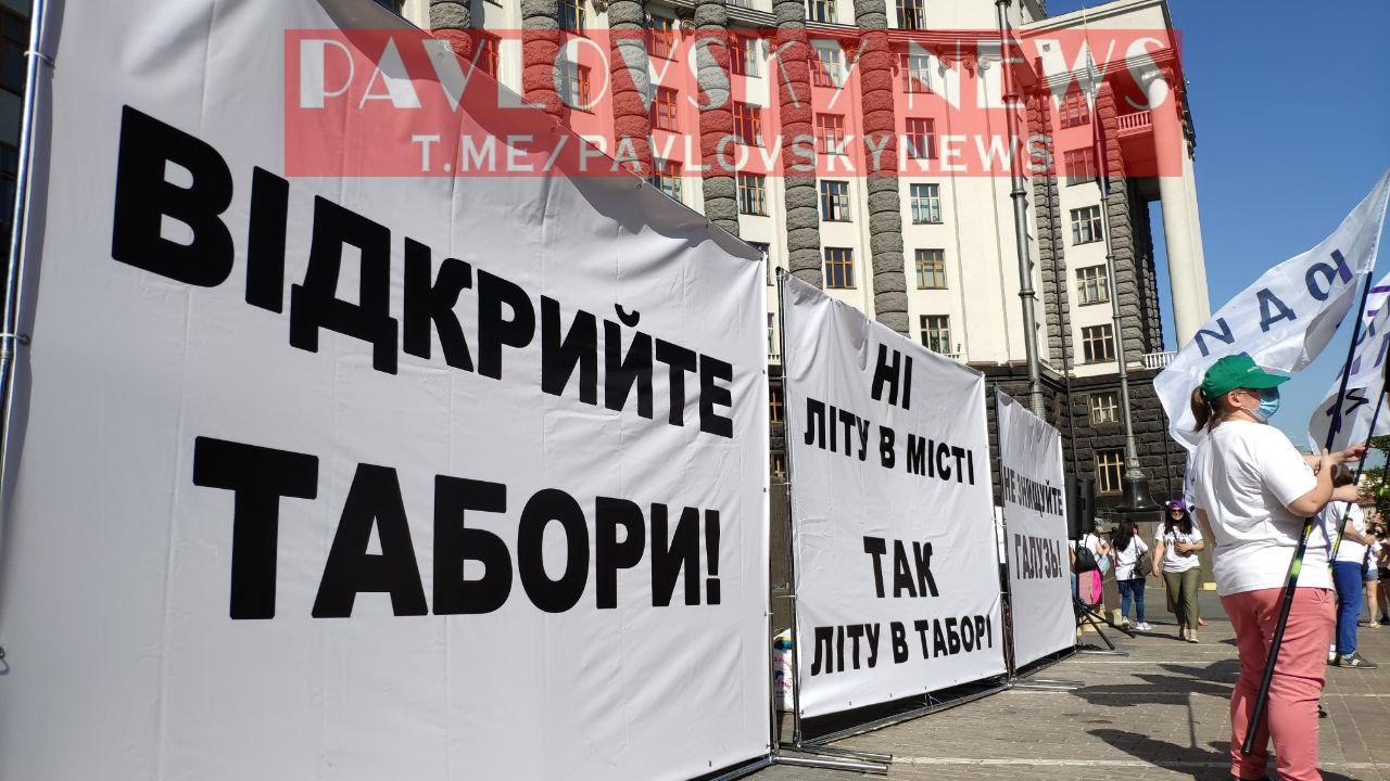 К Зеленскому на протест пришли родственники пленных, а к Шмыгалю — представители детских лагерей, фото — Pavlovskiy News
