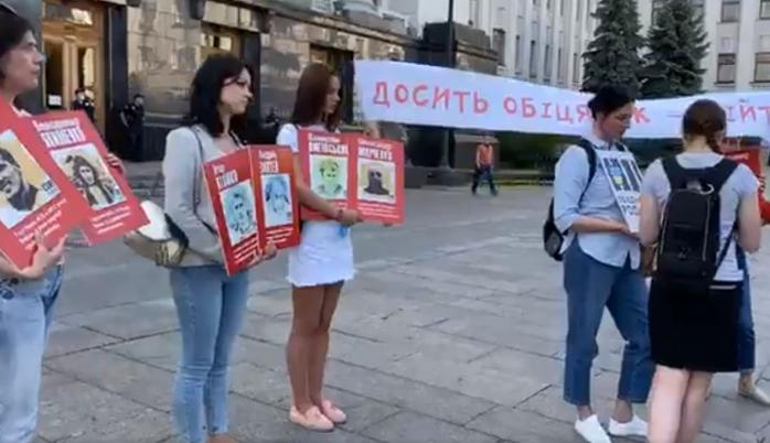 До Зеленського на протест прийшли родичі полонених, а до Шмигаля — представники дитячих таборів, скріншот відео