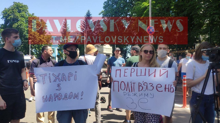 Мітинг у підтримку Сергія Стерненка. Фото: Telegram