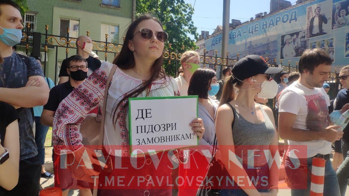 Мітинг у підтримку Сергія Стерненка. Фото: Telegram