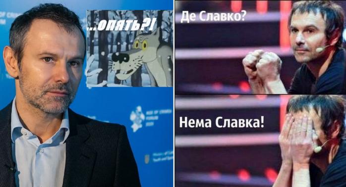 Мандат Вакарчука: ироническая реакция соцсетей на неожиданное заявление артиста
