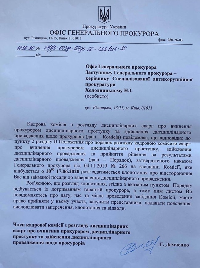 Копия письма Офиса генпрокурора Назару Холодницкому. Фото: Facebook