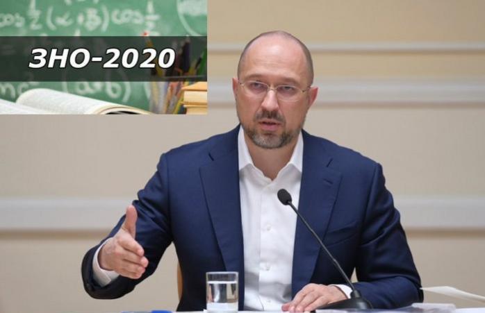 ВНО 2020: Шмыгаль сделал заявление о проведении тестирования