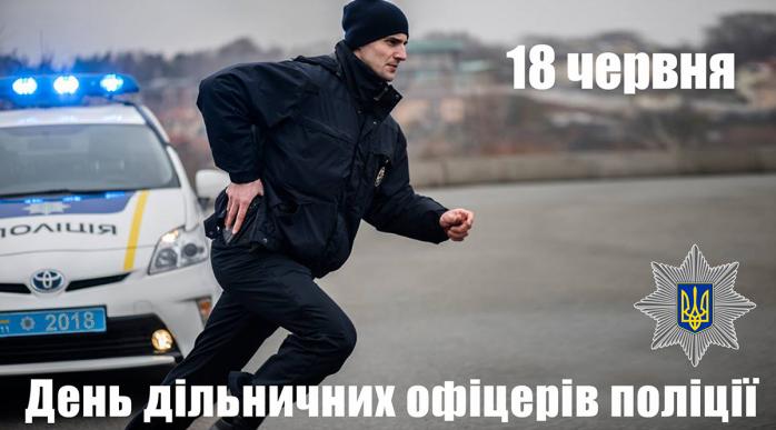 Завтра День участкового офицера полиции в Украине. Фото: donetsk.ua