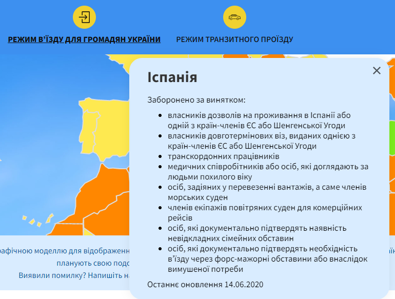 Карта подорожей світом під час коронавірусу: МЗС створило інформаційний ресурс для українців