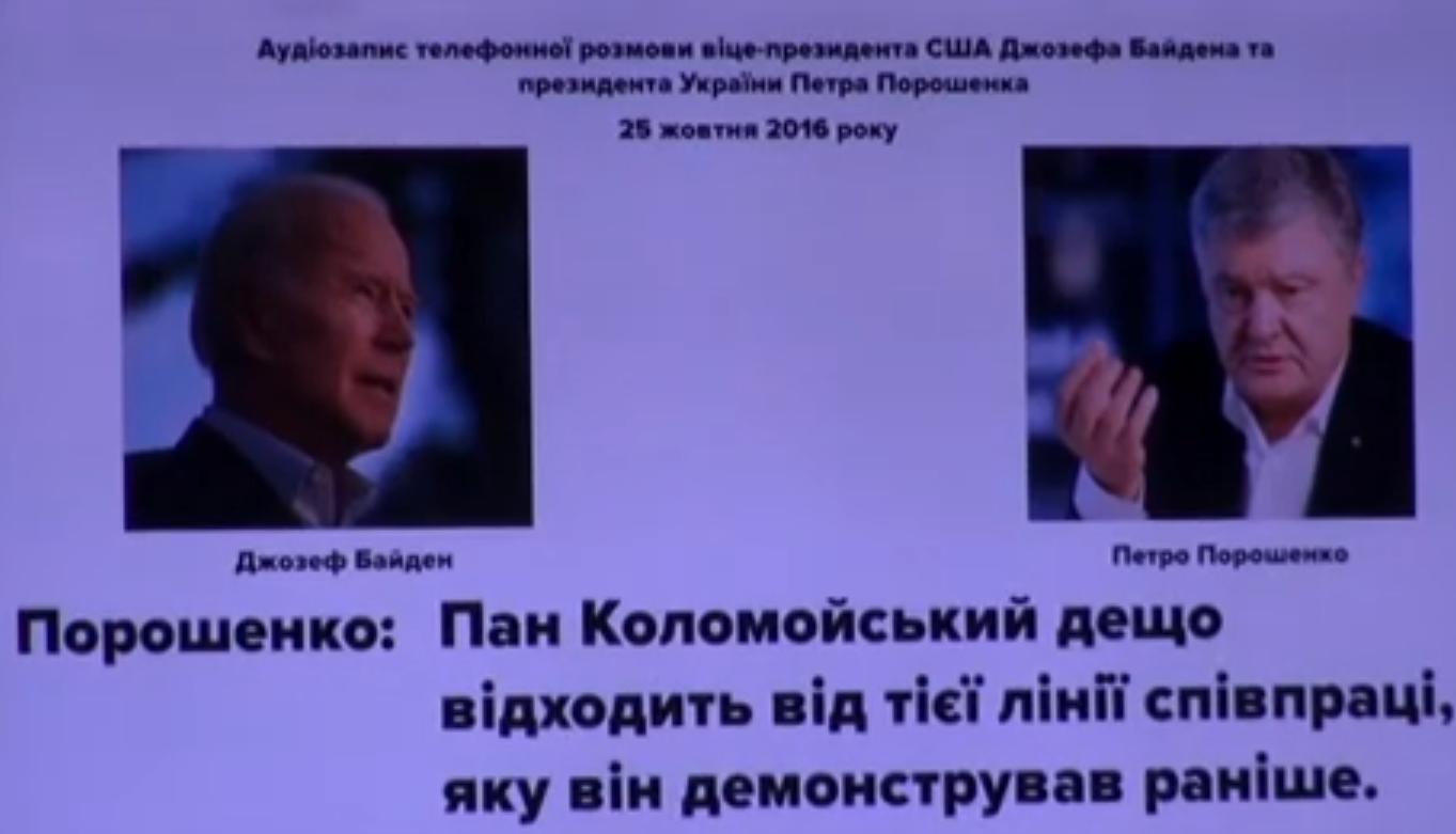Нові “плівки Деркача”: Порошенко нібито обговорював з Байденом агресивного Авакова, Гонтареву, Коболєва і Онищенка