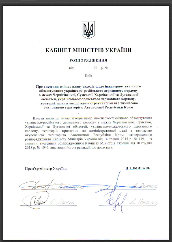 Документ: statewatch.org.ua