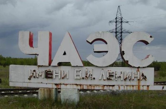 В португальском учебнике Чернобыльскую АЭС разместили в России. Фото: Birmir