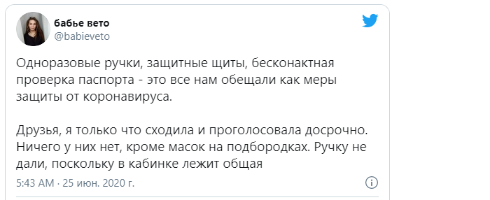 Обнуление сроков Путина началось в РФ: онлайн-голосование «накрылось» в первые минуты, голосуют на лавочках и в автобусах