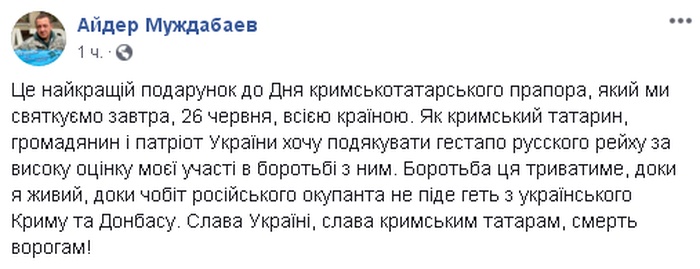 Скріншот поста Айдера Муждабаєва в Facebook
