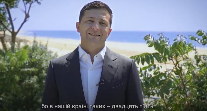 Зеленский уменьшил Украину в поздравлении с Днем Конституции, скриншот видео
