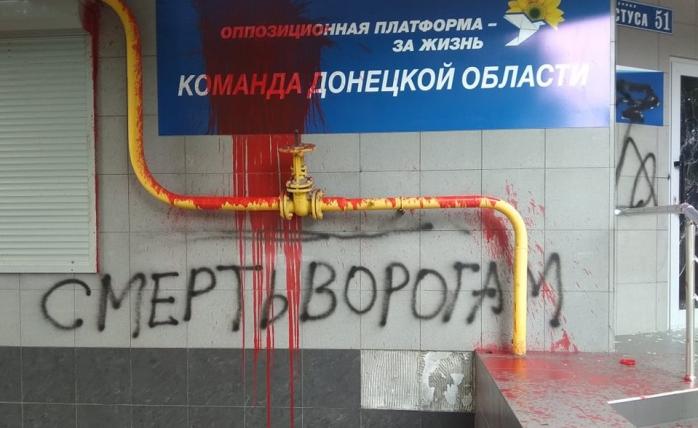 Офіс ОПЗЖ у Краматорську прикрасили гаслом “Смерть ворогам” - з’явилися фото