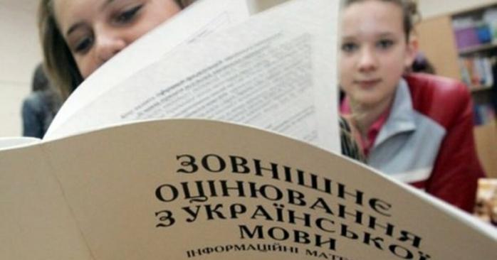 ВНО по украинскому языку и литературе. Фото: Сегодня