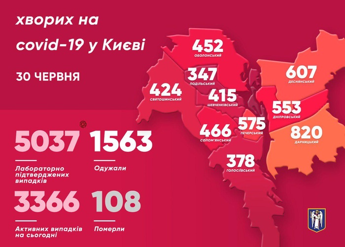 Коронавирусная карта Киева. Фото: Telegram