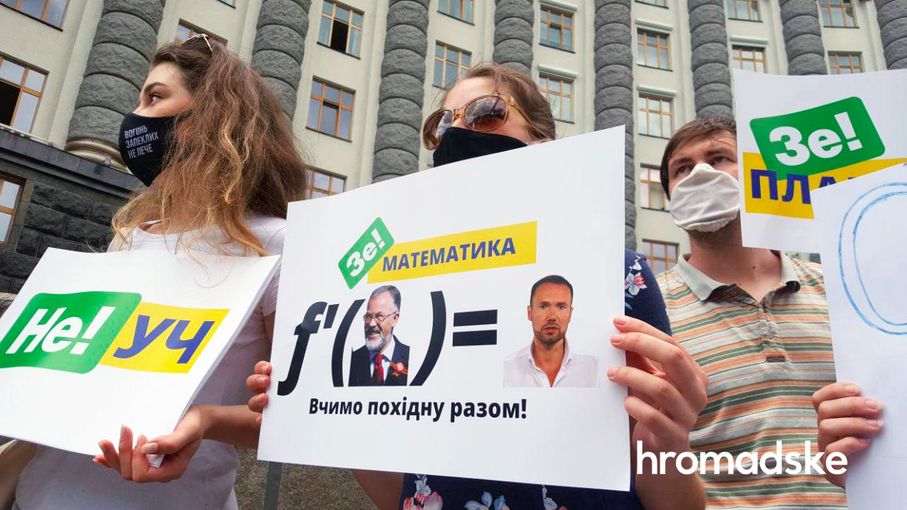 Акции протеста против министра Шкарлета. Фото: Громадське