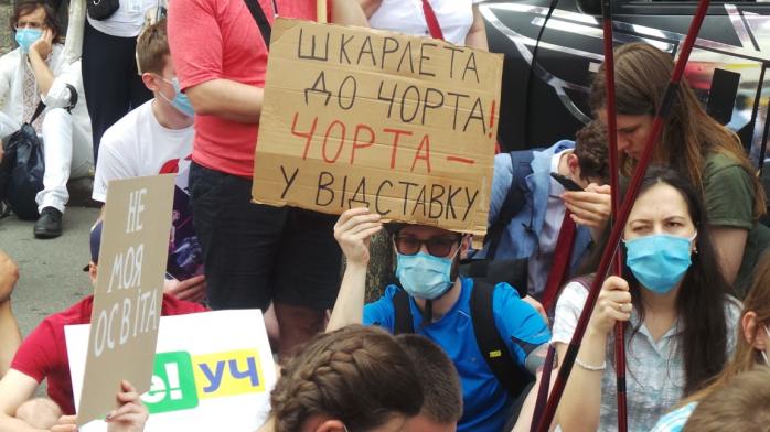 Акции протеста против министра Шкарлета проходят в Киеве и Харькове. Фото: Цензор.НЕТ