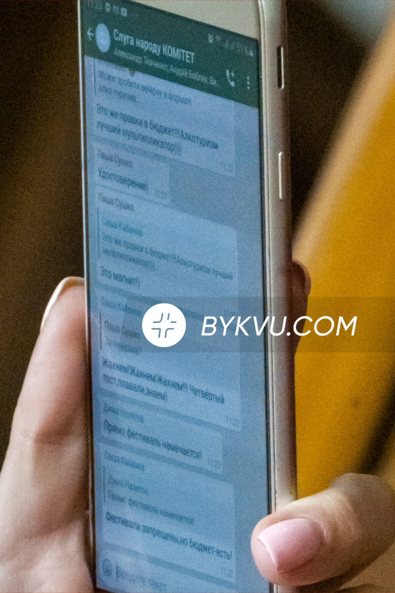 «Слуги» збирали алкопаті під час засідання Ради. Фото: Букви