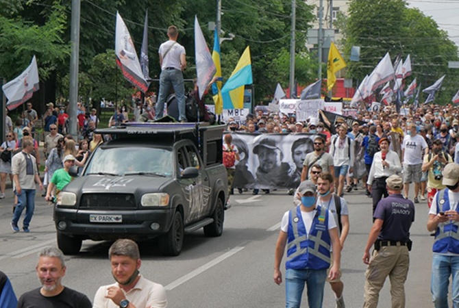 Протесты в Киеве 4 июля, фото - Укринформ