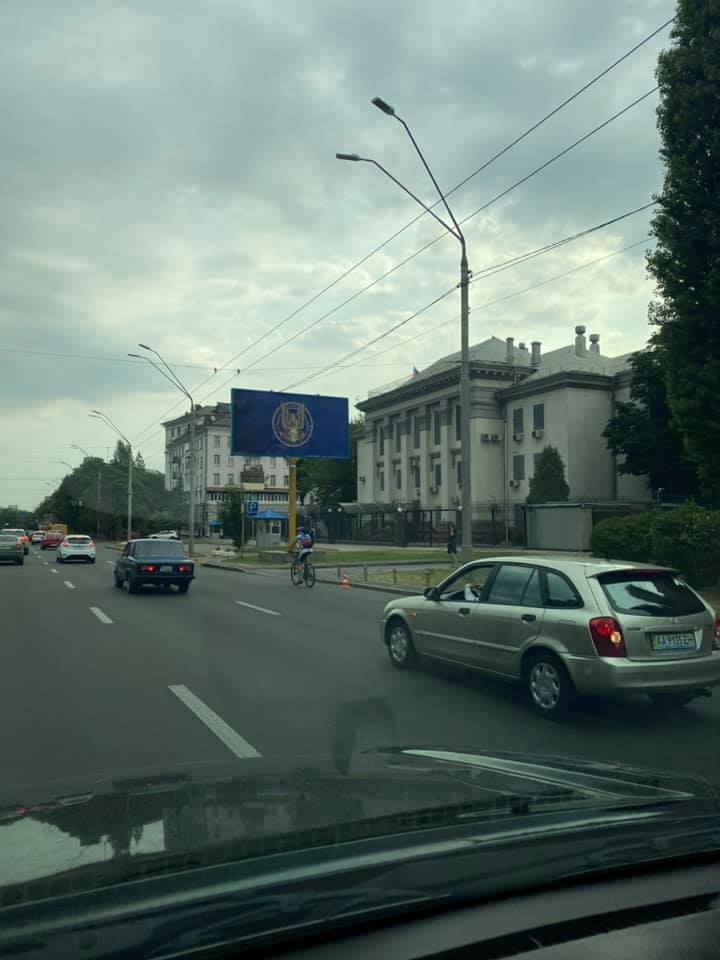 Билборд СБУ у посольства РФ в Киеве за ночь сняли и вернули, фото — Киев оперативный