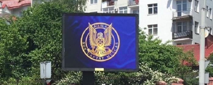 Билборд СБУ возле посольства РФ в Киеве за ночь сняли и вернули, фото — Суспільне