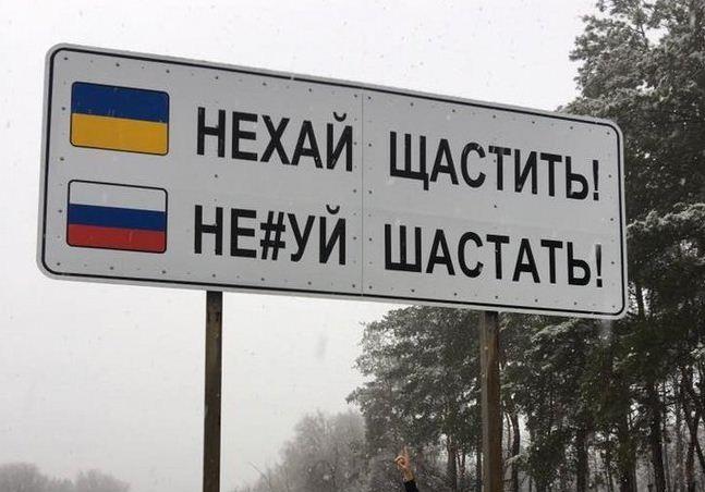 Агентов Кремля выдворили из Украины, фото — Пикабу 