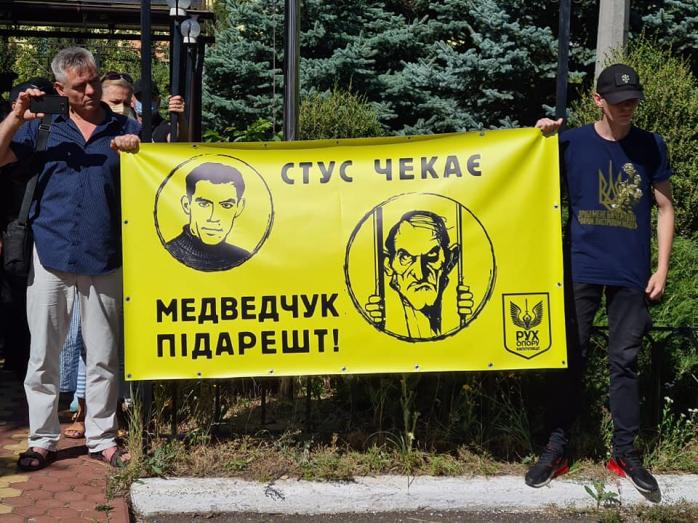 Иск Медведчука против книги о Стусе собрал митинг под судом — новости Киева