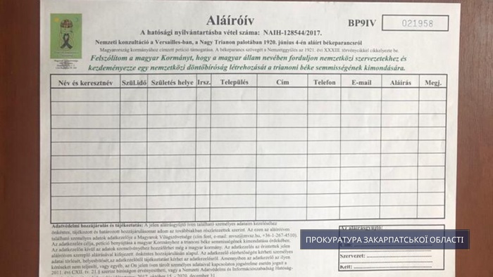 Анкеты для сбора подписей. Фото: Прокуратура Закарпатской области