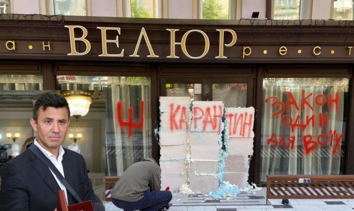 «Велюр» Тищенко работает до утра, несмотря на карантин — новости Киева