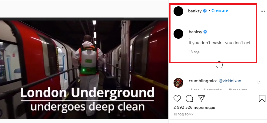 Видеоролик процесса нанесения граффити Бэнкси обнародовал в своем Instagram-канале