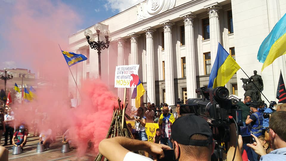 Під Радою «спалювали» українську мову, фото — Громадське