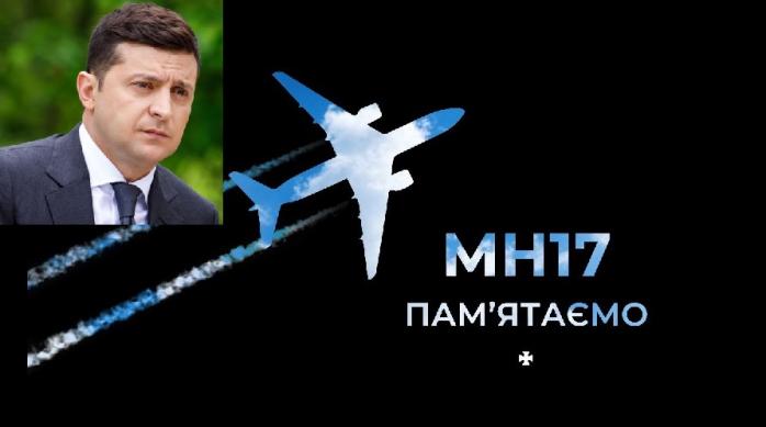 Зеленский испугался назвать Россию виновником трагедии рейса MH-17