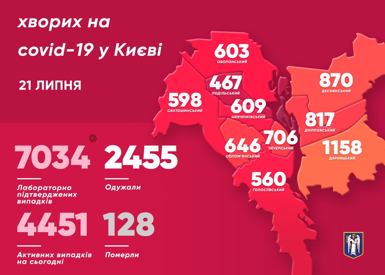 Коронавирус в Киеве. Карта: КГГА
