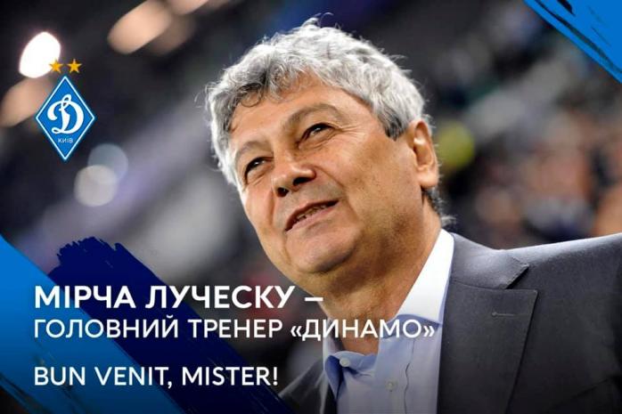 Мирча Луческу — главный тренер ФК «Динамо» Киев
