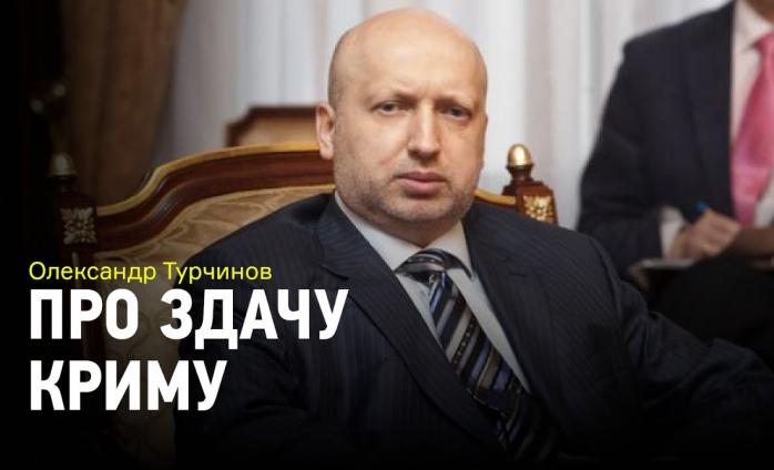 Чи подаватиме позов проти Зеленського, зізнався Турчинов — новини України / Фото: YouTube